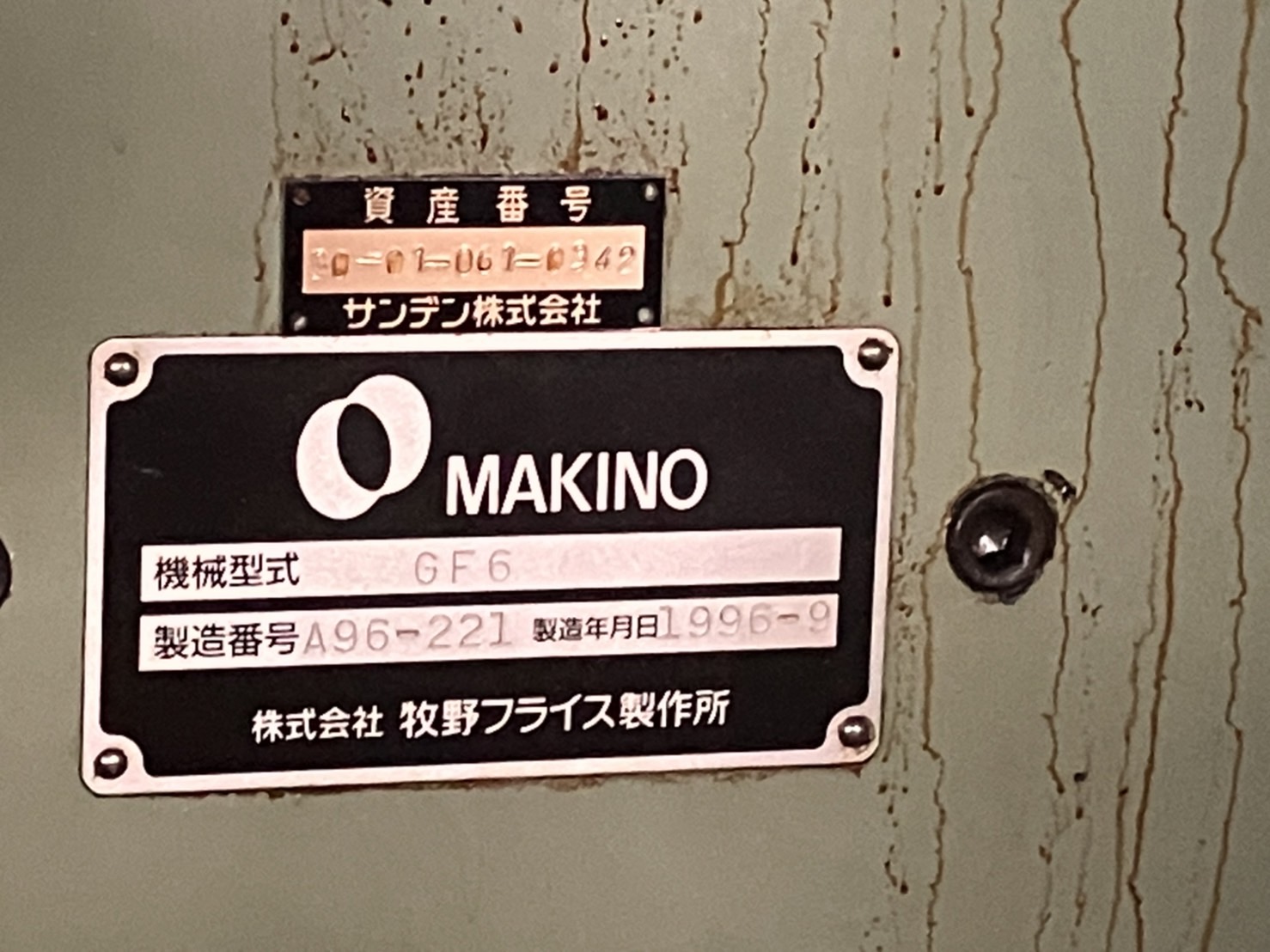 牧野フライス製作所 立型マシニングセンター GF6