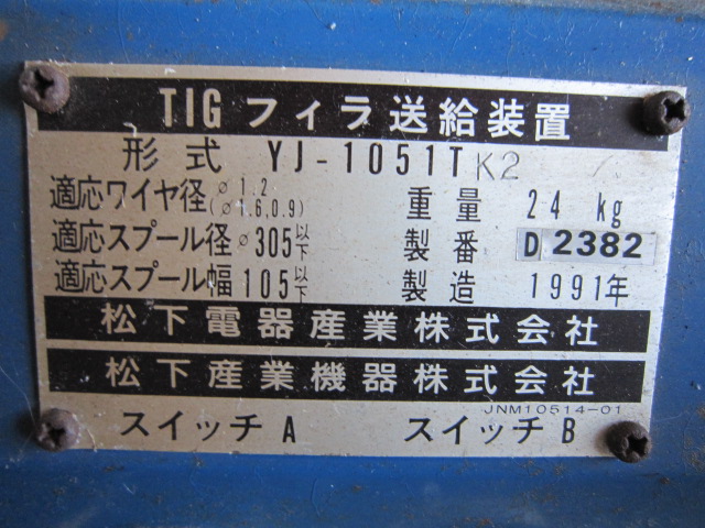 松下電器/ナショナル TIG溶接機 TIGMATE