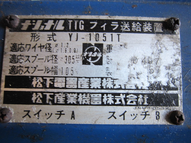 松下電器/ナショナル TIG溶接機 TIGMATE