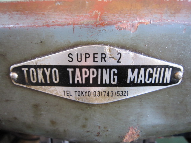 東京タッピング ナットタッパー SUPER-2