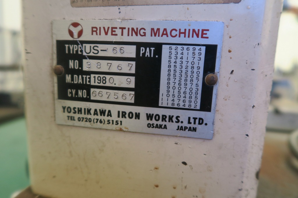 吉川 リベッティングマシン(カシメ機) US-66