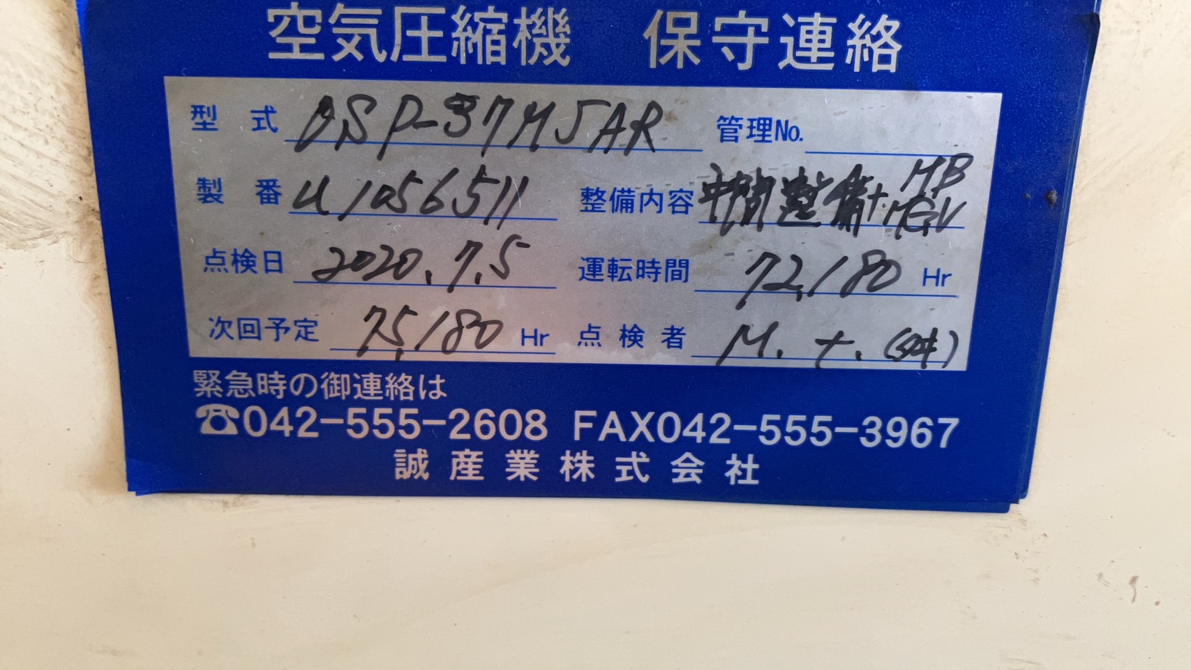 日立製作所 コンプレッサー OSP-37M5AR