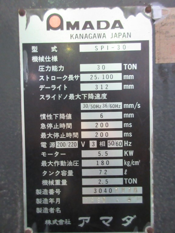 アマダ アイアンワーカー SPI-30