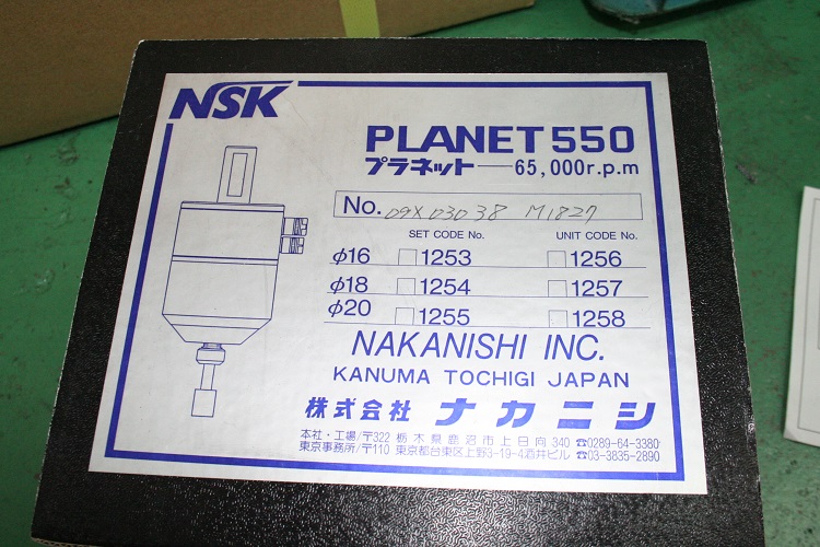 NSK 治具グラインダー PLANET550