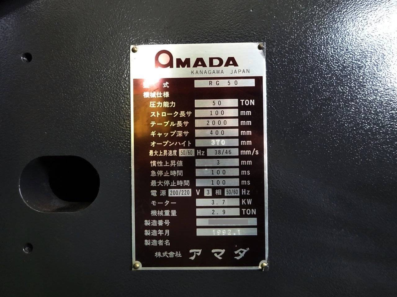 アマダ プレスブレーキ(ベンダー) RG-50