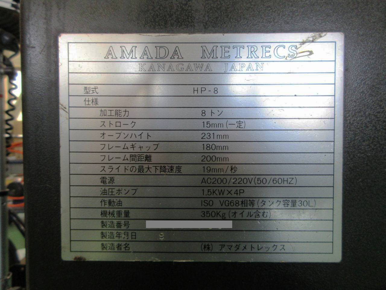 アマダ ハンマーパンチ HP-8