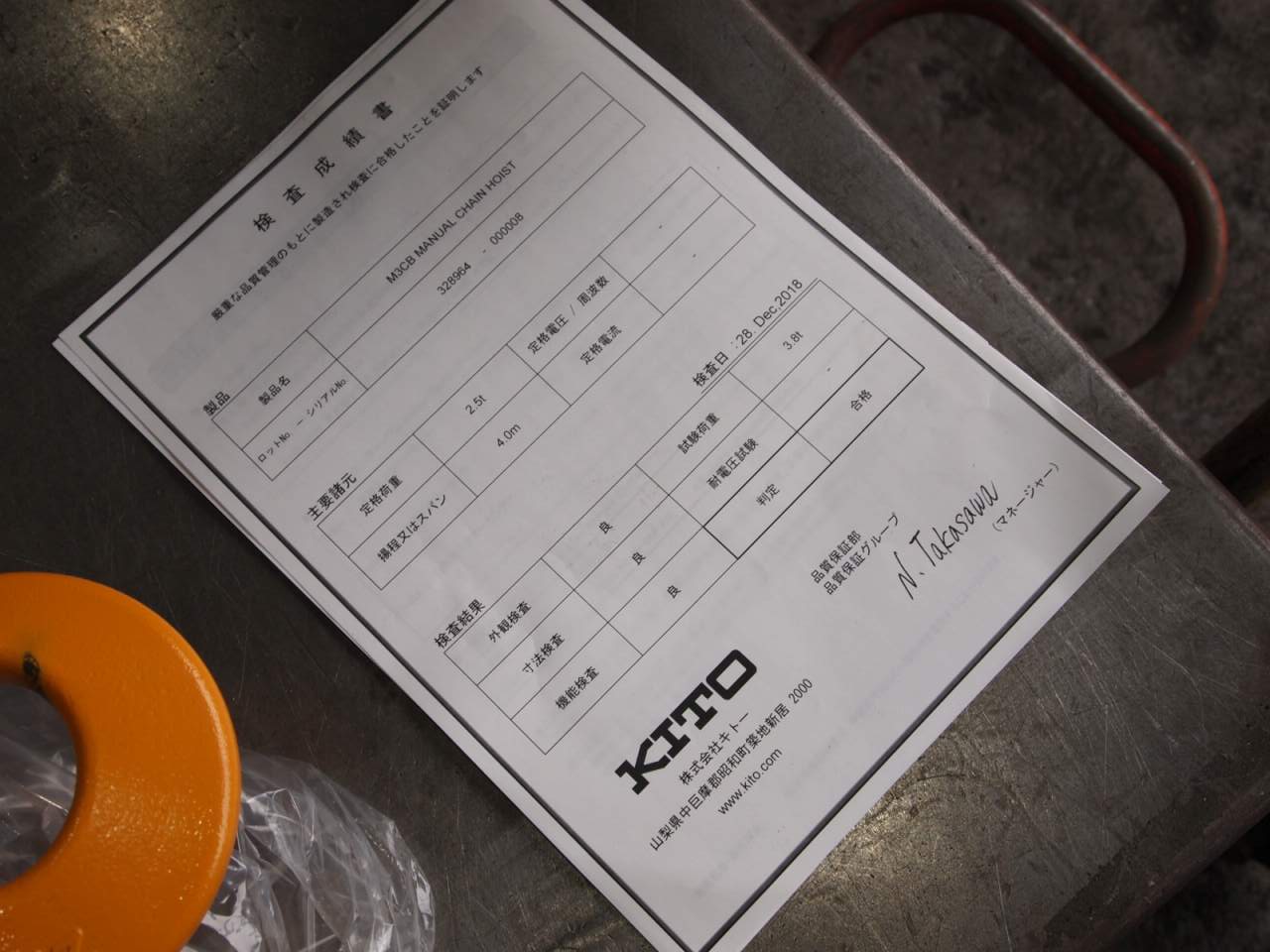 KITO 手動チェーンブロック CBSG025