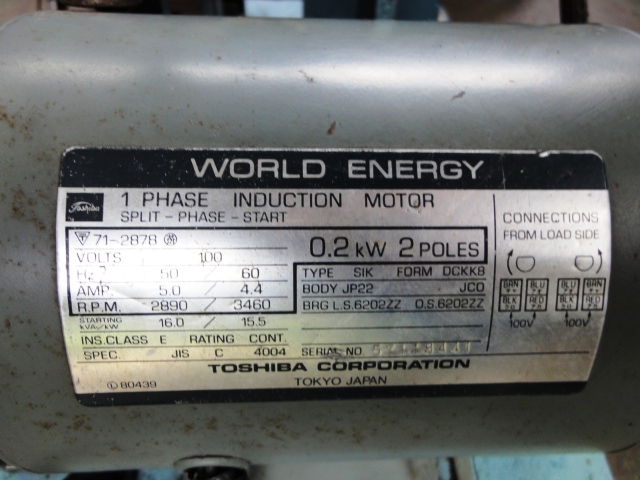 平和工業 マルチリミッター ー