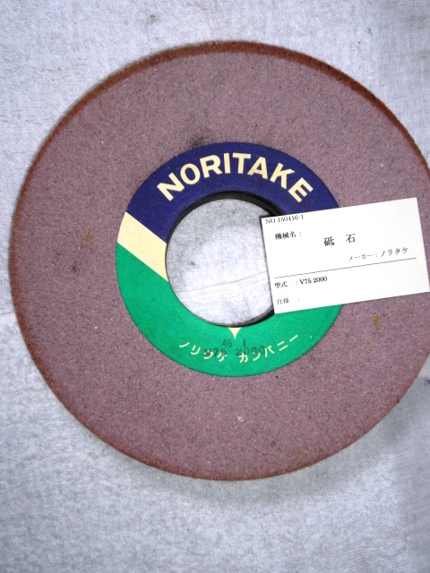 ノリタケ 砥石 V75 2000