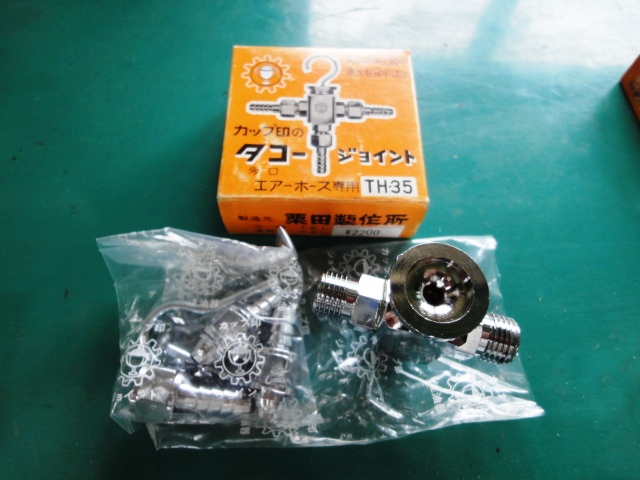 栗田製作所 タコー(多口)ジョイント TH35