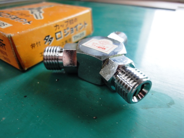 栗田製作所 タコー(多口)ジョイント TH25