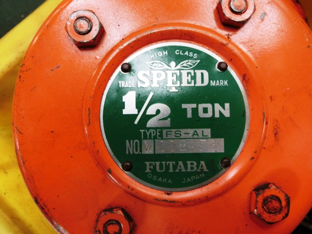 二葉製作所 チェーンブロック FS-AL