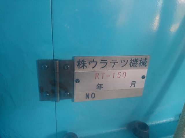 ウラテツ スロッター RT-150
