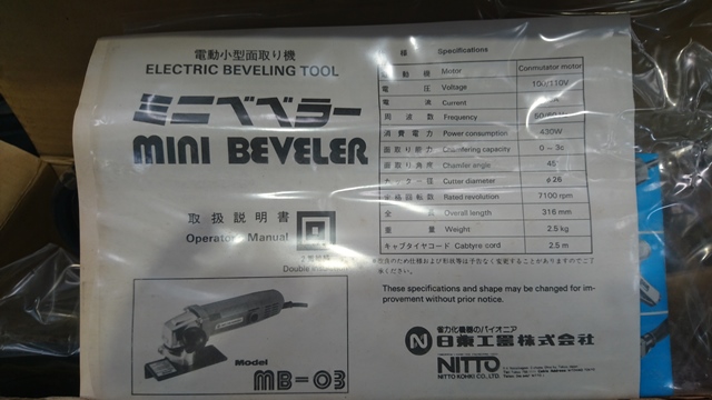 日東工器 ミニベベラー MB-03