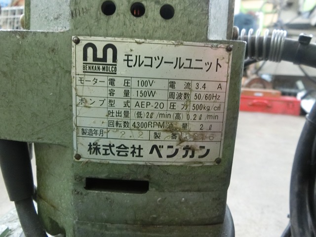 西田製作所 油圧パンチャー