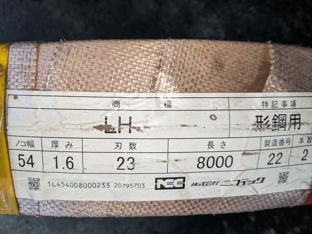 ニコテック 鋸刃 LH