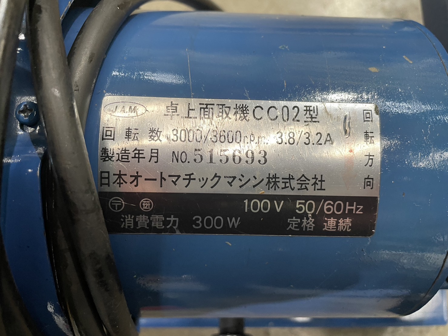 JAM 卓上面取り機 CC02