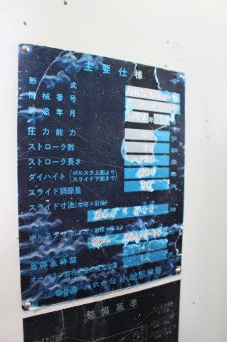 コマツ プレス OBS60-2