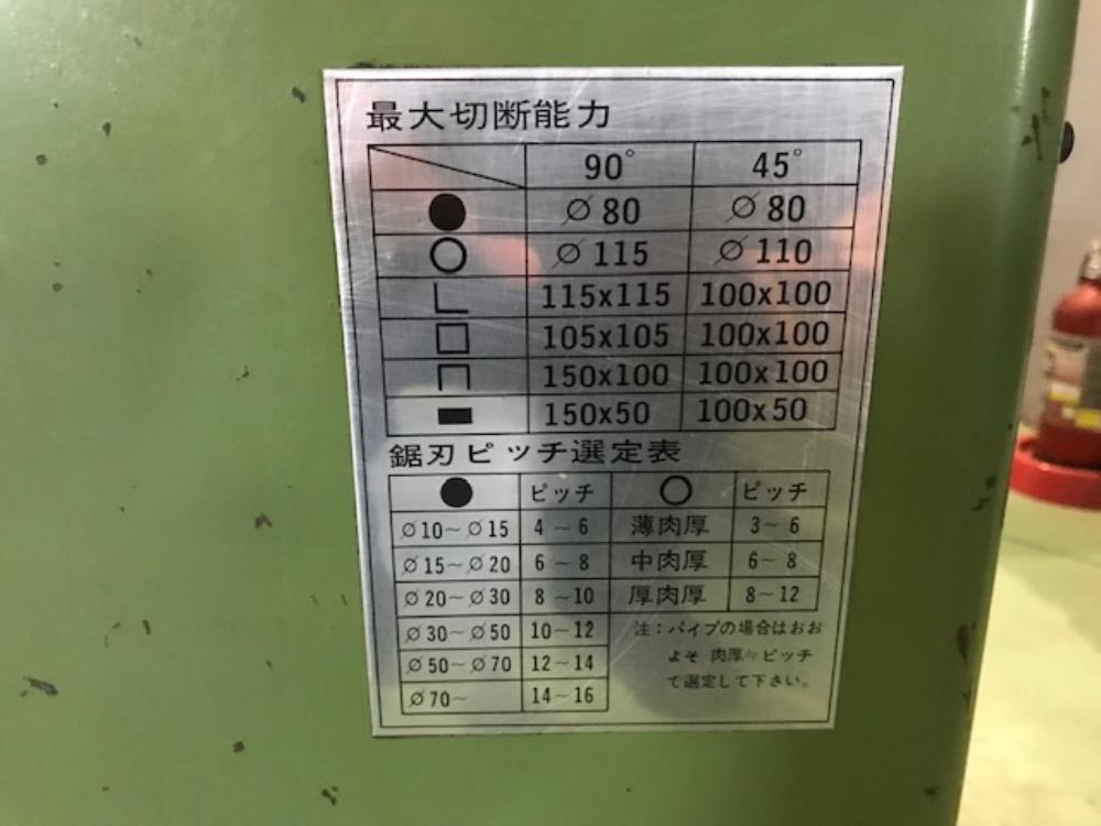 日東工器 メタルソー NTC-370