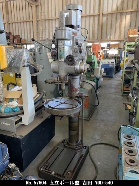 吉田 直立ボール盤 YUD-540 | マシンライフ