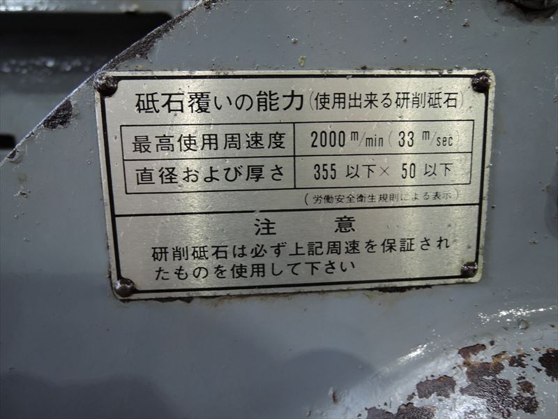 オークマ 円筒研削盤 GU33x75