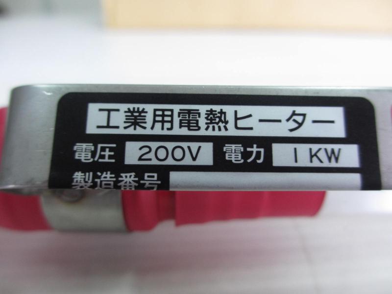 ミナモト電気 工業用電熱ヒーター