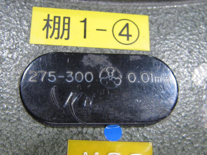 ミツトヨ 外側マイクロメーター OM-300(103-148A)