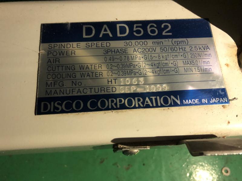 ディスコ(DISCO) ダイシングソー DAD562