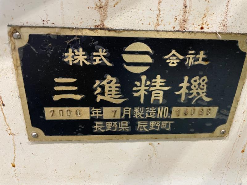 三進精機 NCロータリー研削盤 SPG-2500CNC