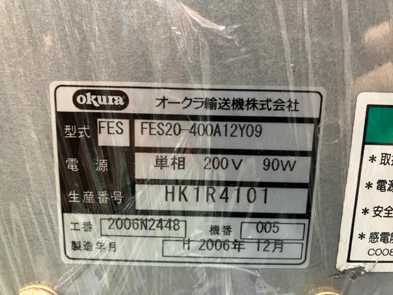 オークラ輸送機 ベルトコンベア FES