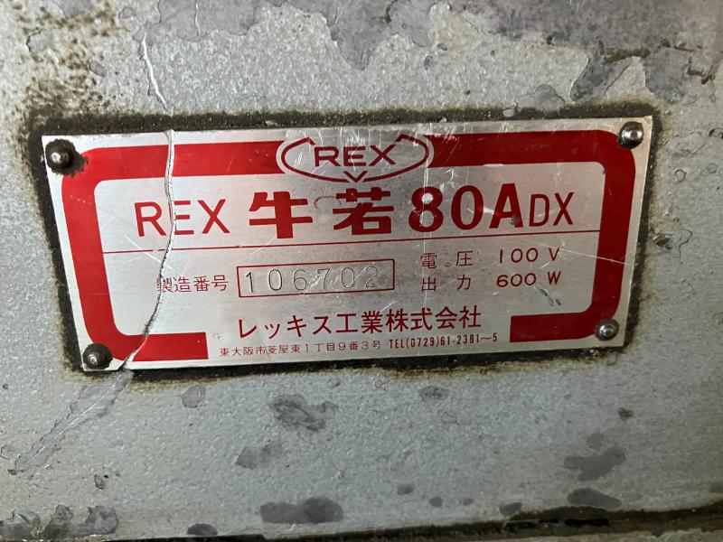 レッキス工業 パイプマシン REX牛若80ADX