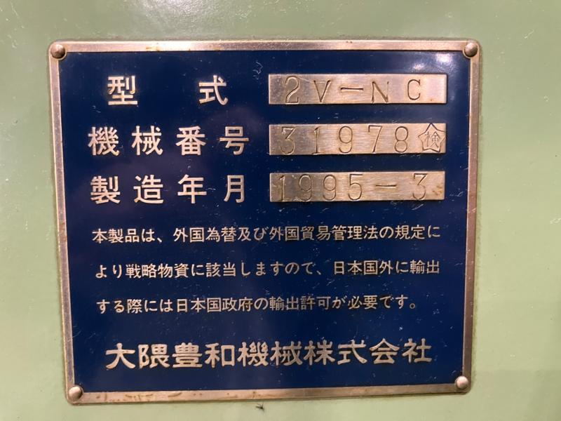 大隈豊和機械 NC立フライス 2V-NC