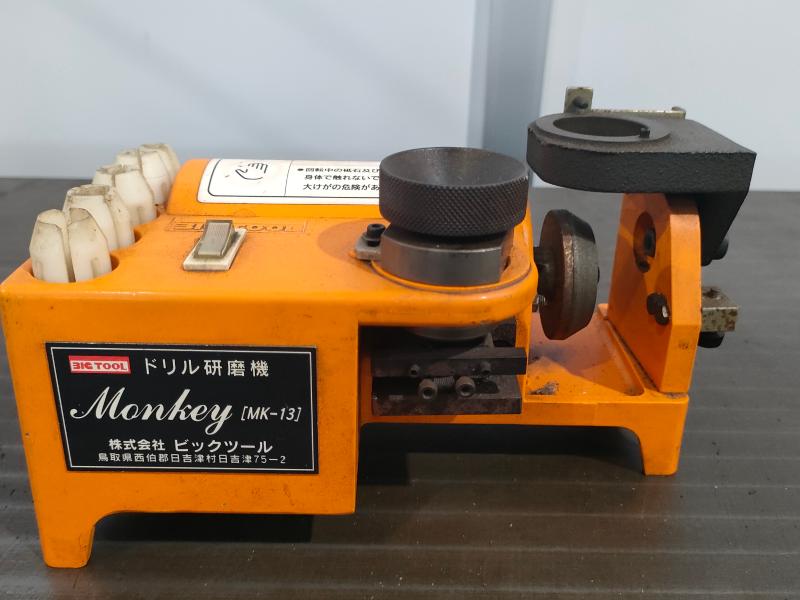 ビックツール ドリル研磨機 MK-13 | マシンライフ