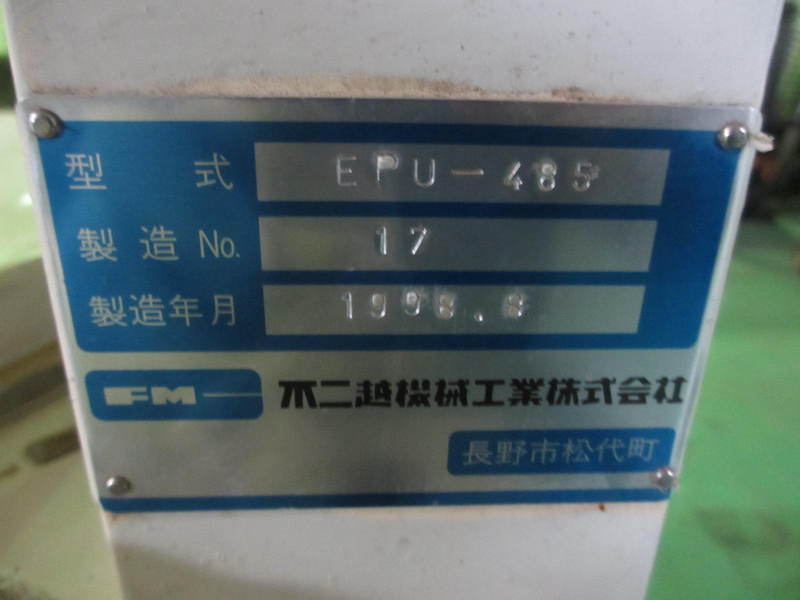 不二越機械工業 ワックス貼り付け機 EPU-485