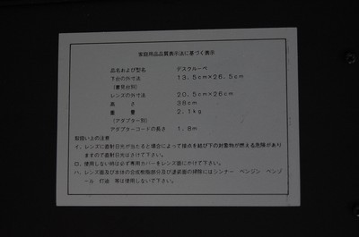 ジャパンハイテック デスクルーペ