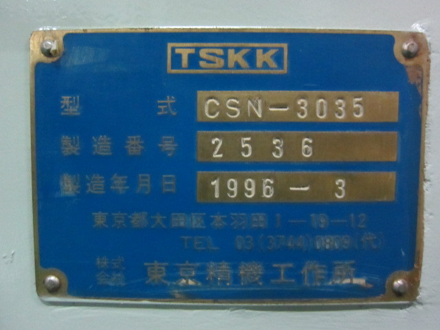 東京精機工作所 NC円筒研削盤 CSN-3035