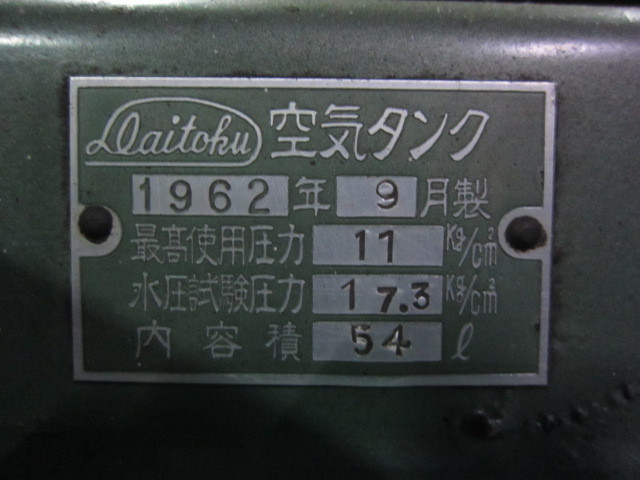 岩田塗装機工業 エアータンク