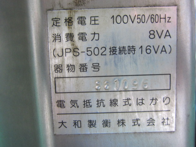大和製衡 電気秤り EDI-302