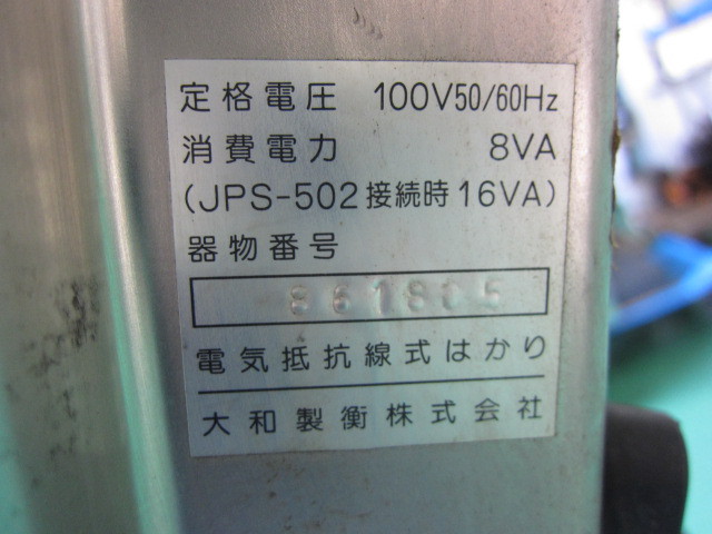 大和製衡 電気秤り EDI-302