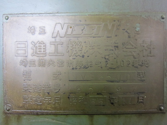 日進工機 ロータリー研削盤 NVG650D