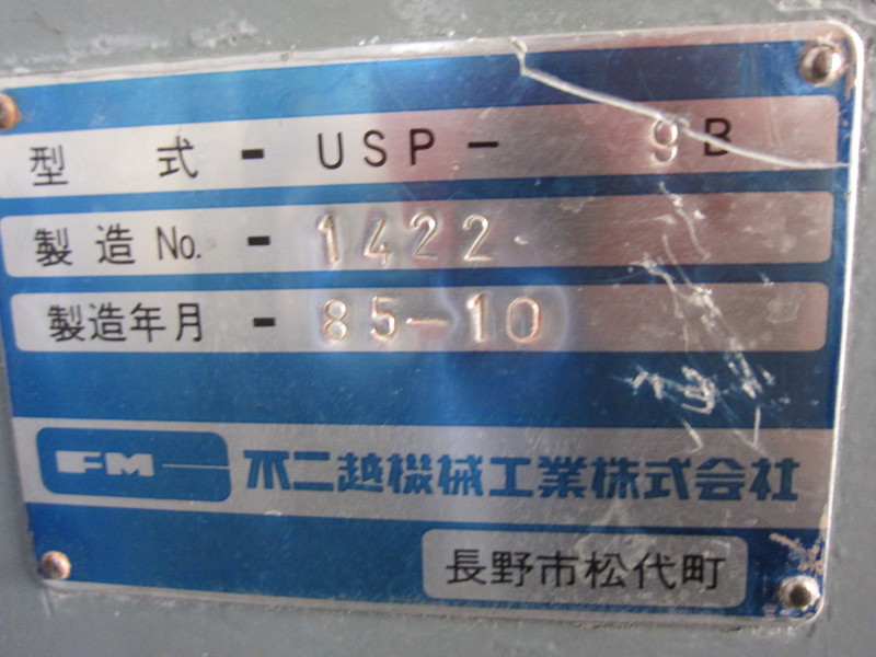 不二越機械工業 両面ラップ盤 USP-9B
