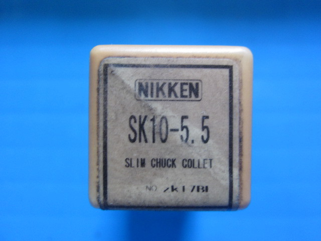 日研工作所 コレット SK10-5.5