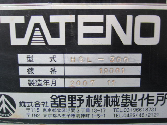 舘野機械 ノッチ研削盤 HGL-300