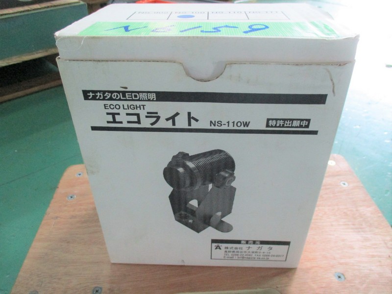 ナガタ エコライト NS-110W
