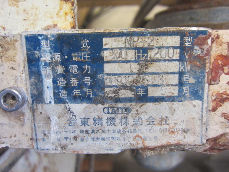 台東精機 オスカー研磨機 NP-2