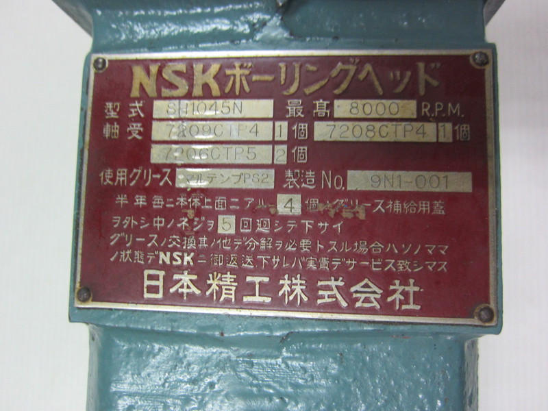 日本精工 ボーリングヘッド SH1045N