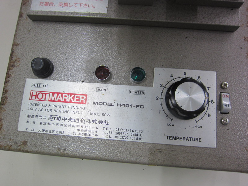 中央通商 ホットマーカー H401-FC