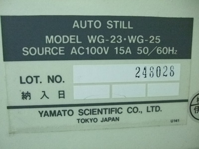 YAMATO 純水装置 WG25