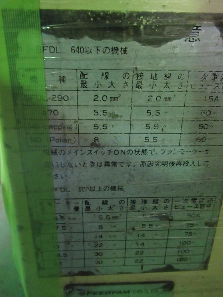 スピードファム(Speedfam) 両面ラップ盤 JND-9B-5L