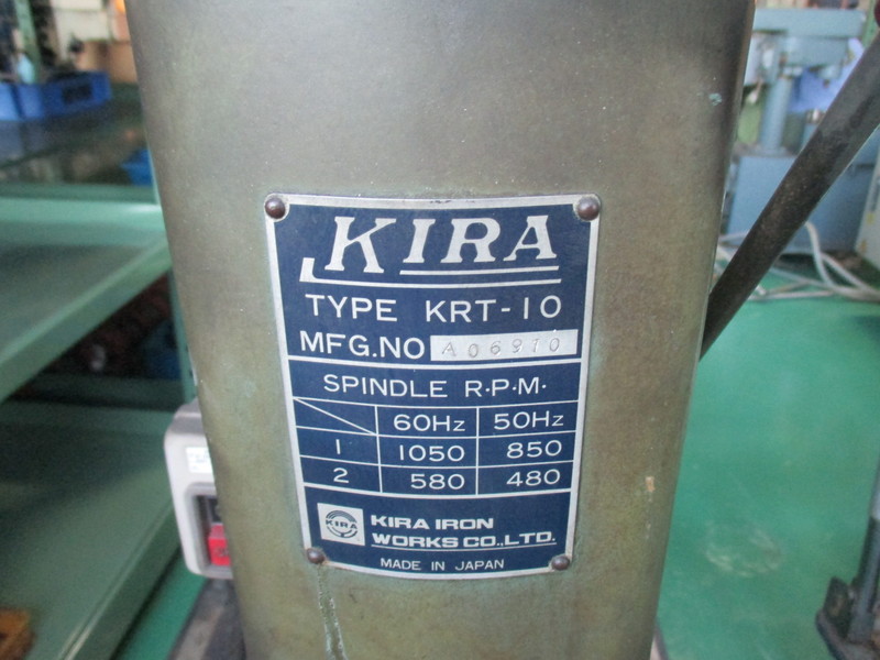 吉良鉄工所 ボール盤 KRT-10